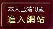本人已滿18歲，離開卡通情色圖片